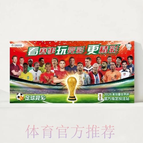 2026世界杯每日赛程详细安排全程直播怎么查