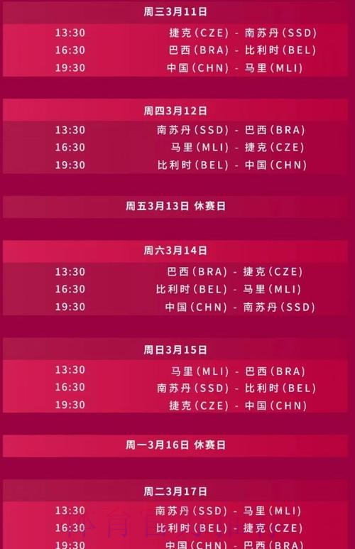 2026世界杯直播官方发布完整安排直播平台